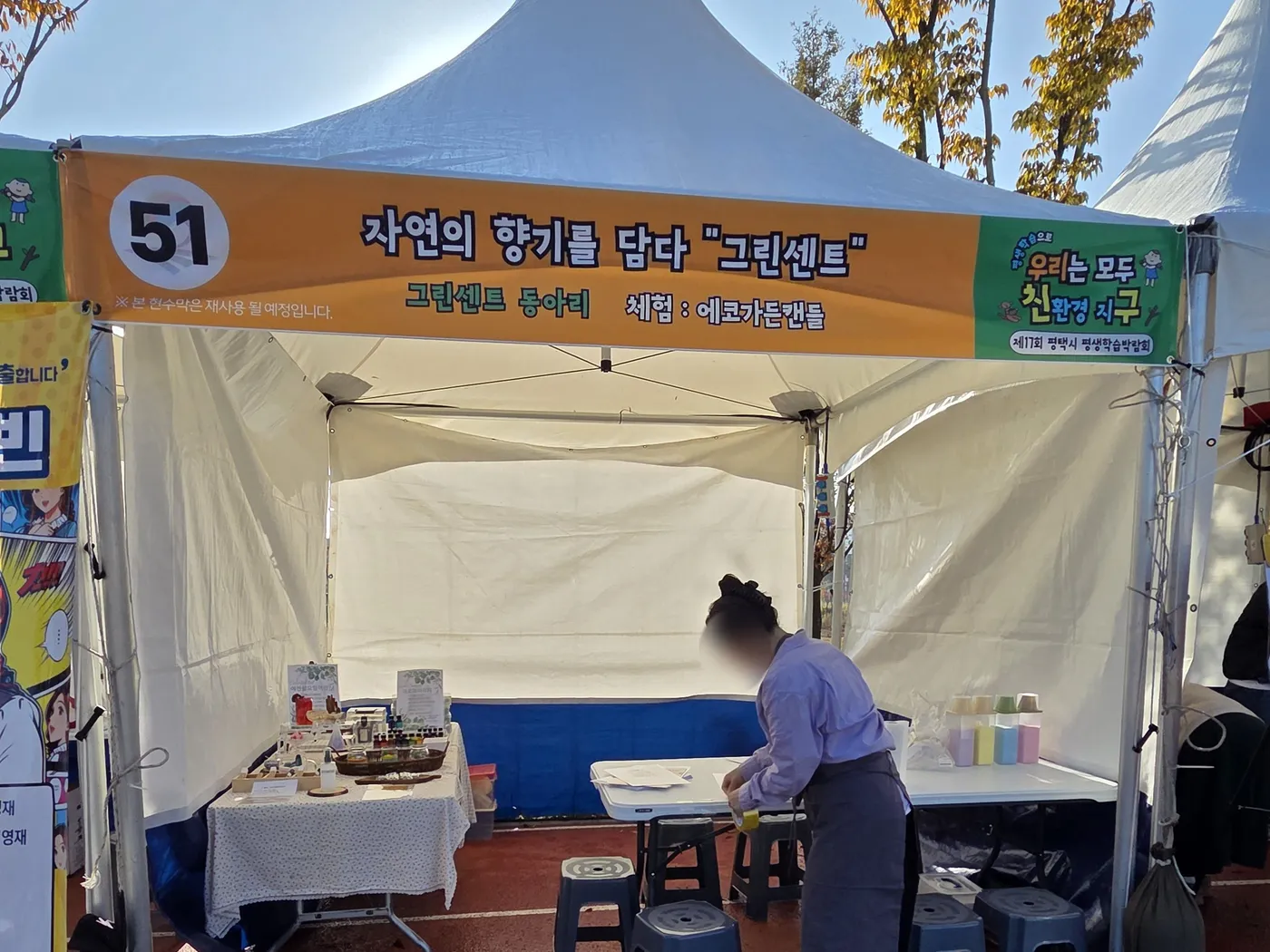 2025 평생학습박람회 현장 사진